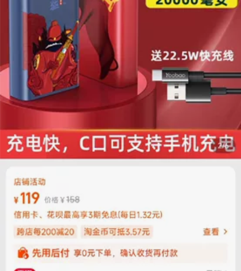 羽博充电宝20000毫安PD快充20W闪充...