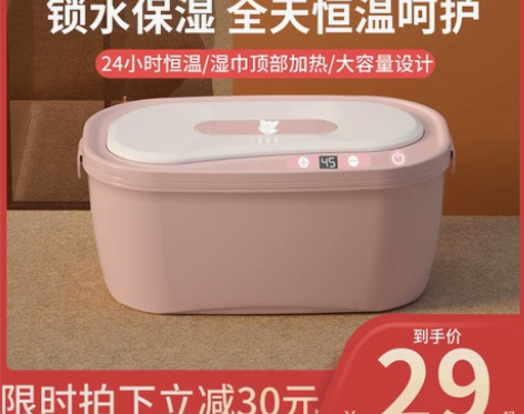 婴儿湿巾加热器宝宝保湿恒温热暖湿纸巾机便携...