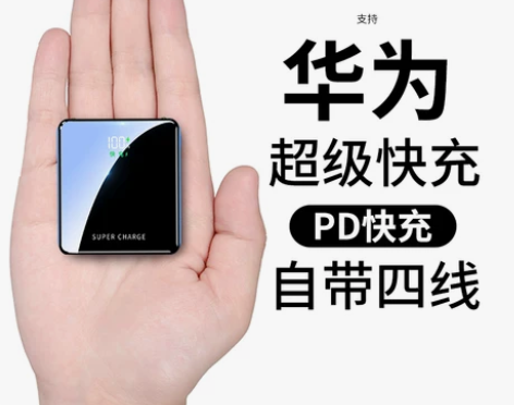 超级快充充电宝超薄小巧便携2万毫安自带线迷...