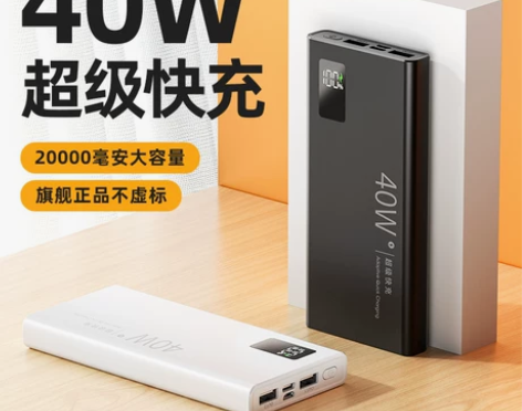 充电宝官方旗舰店正品2022年新款超大容量...