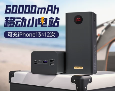 罗马仕60000毫安时充电宝超级快充大容量...
