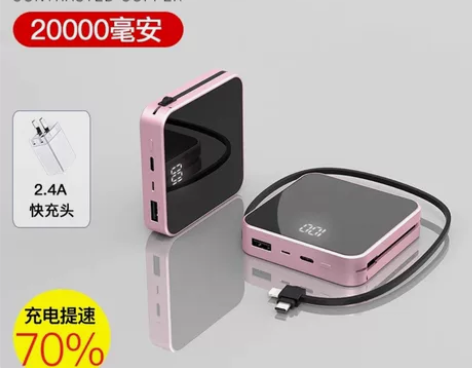 kejea自带线三合一充电宝20000毫安...