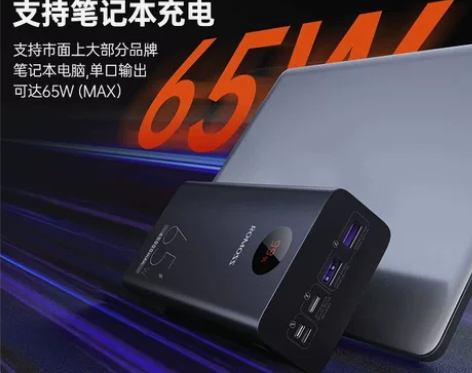 罗马仕40000毫安超大容量移动电源PD2...