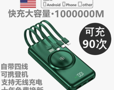 充电宝1000000毫安超大量适用于viv...