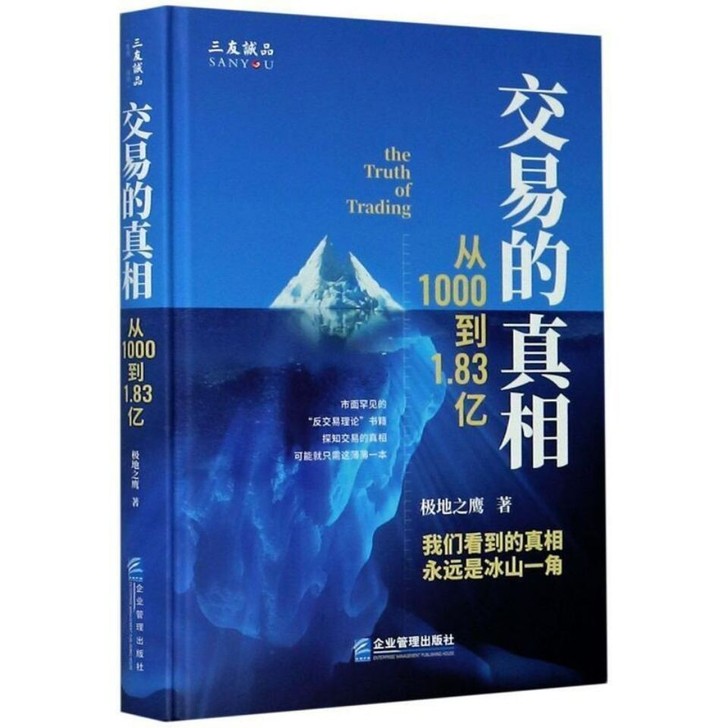 现货速发 交易的真相 从1000到1.83...