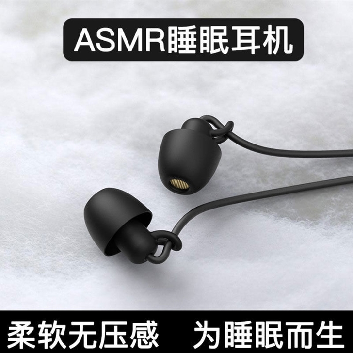 【清仓处理】入耳式睡眠耳机asmr专用侧睡...
