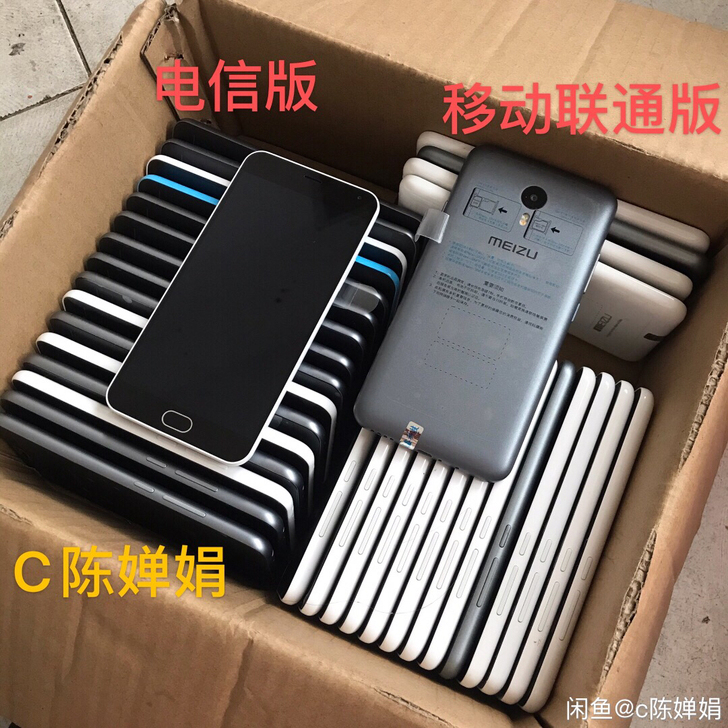 魅族魅蓝Note2九九新