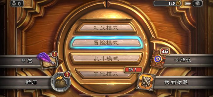 炉石传说46包卡包号，可改手机可改密码，已...