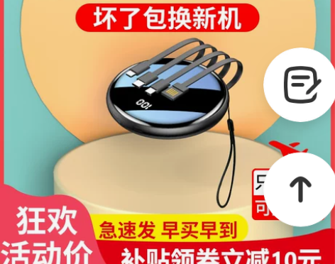 迷你自带线大容量充电宝2万毫安超薄小巧专用...