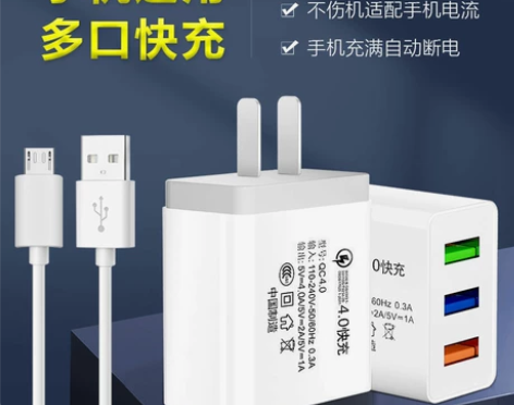 充电器快充手机充电头多口充电器头手机安卓华...