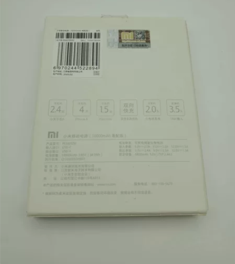小米无线充电宝(10000mAh) 小米无...