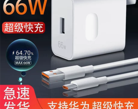 适用华为系列充电器nova765A超级快充...