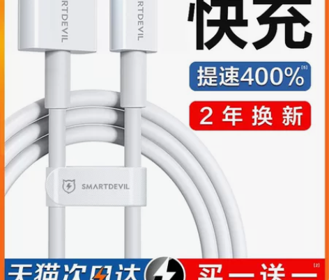 闪魔适用苹果14数据线iPhone13手机...