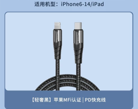 马拉松适用iphone14苹果mfi认证数...
