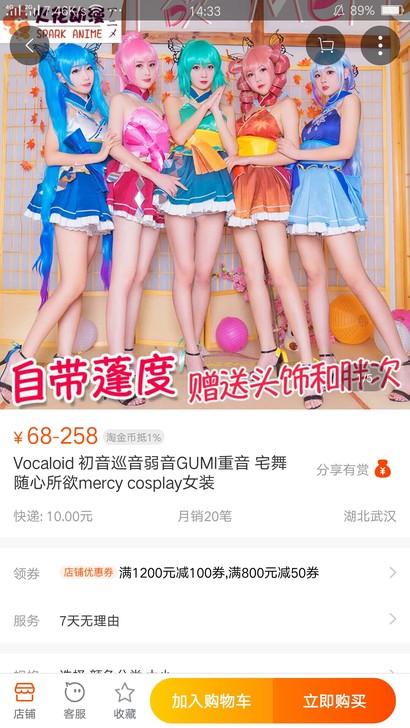 火花家随心所欲mercy巡音火花家随心所欲...