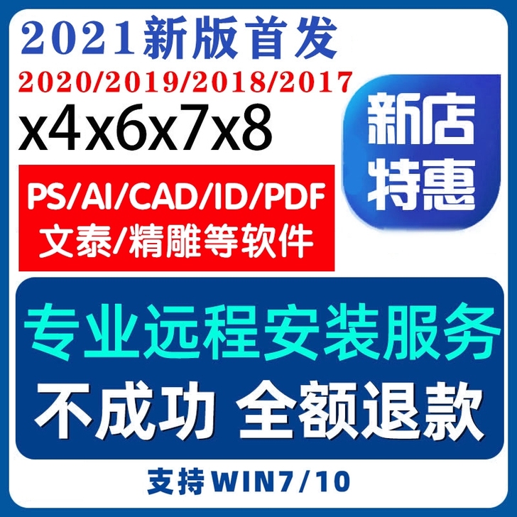 cdr/ps/ai/CAD/PDF/ID文...