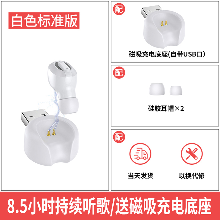 美丽攻略 蓝牙耳机