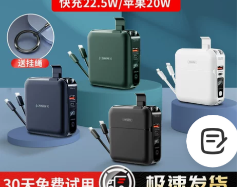 Remax快充充电宝自带线二合一无线带插头...
