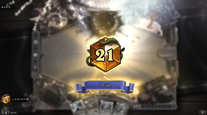 炉石传说天梯代练  全网最低价 详细私聊 ...