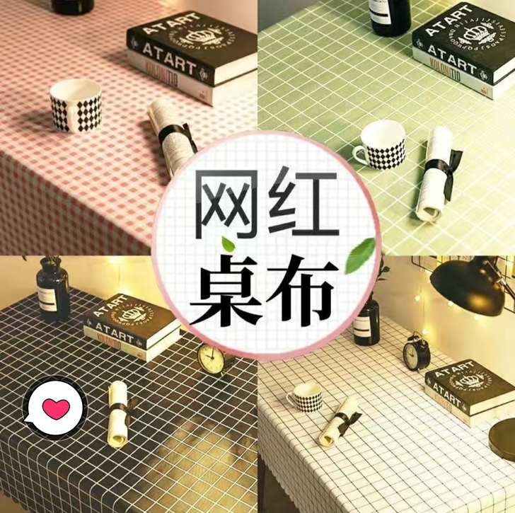 桌布防水防烫防油免洗pvc茶几台布ins长...