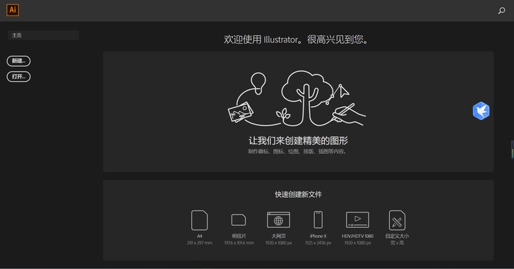 ai软件 直接使用，2015版～2021版...