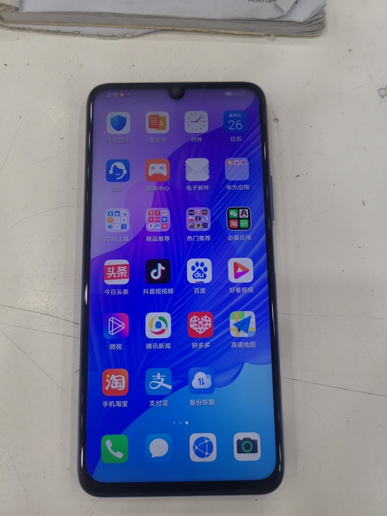 华为畅享20pro 6+128 5G 9....