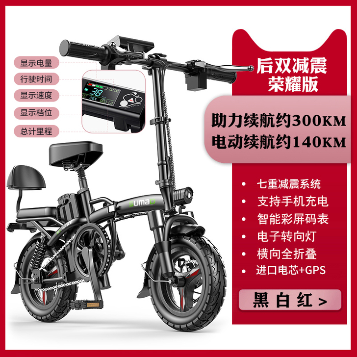 德国名顶折叠电动车小型代驾电动自行车锂电池...