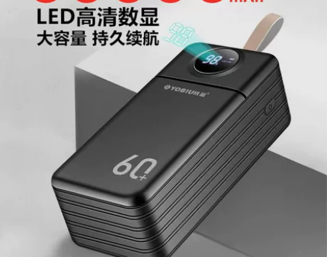 快充充电宝 60000毫安手机通用型500...