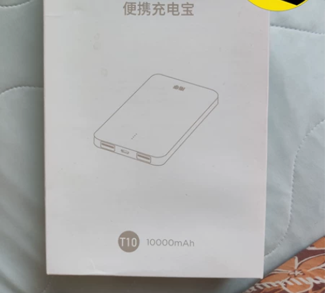 南孚充电宝T10全新闲置，东方电气纪念款，...