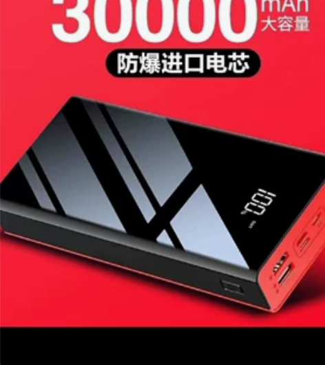 南极人快充30000毫安充电宝20000大...