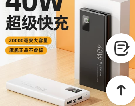 充电宝官方旗舰店正品2022年新款超大容量...