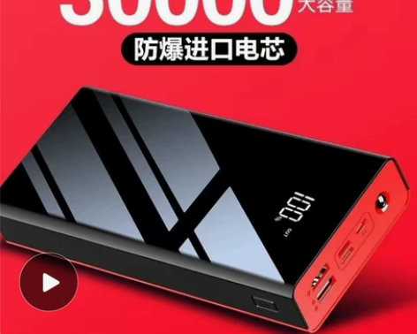 南极人，快充10000-30000毫安充电...