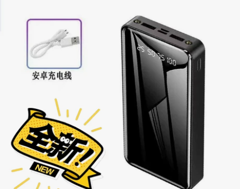 南极人充电宝，正品，全新未拆封2万毫安，自...