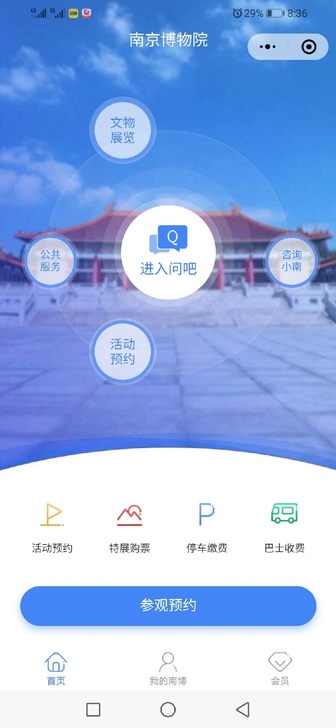 急售全新南京博物院门票，预约代办服务（全网...