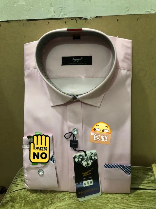 全新包邮男士香港七匹狼长袖衬衫，，亏本清仓...