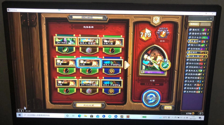 代打炉石 包上传说 段位不同 价位不同 可谈