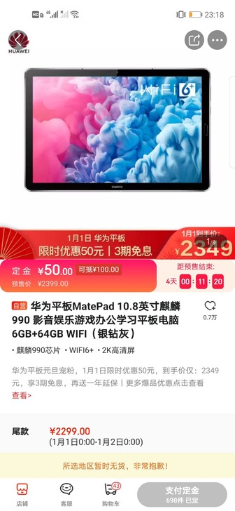 华为MatePad平板电脑10.8英寸  ...