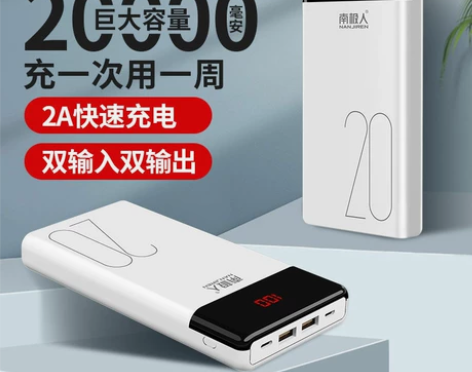 南极人快充30000毫安超大容量充电宝20...