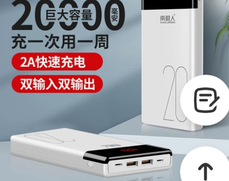 (全新厂家直发包邮)充电宝20000毫安自...