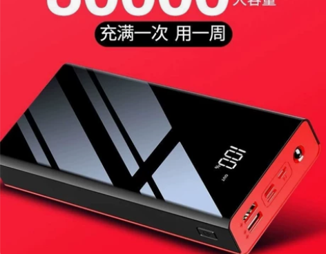 南极人快充30000毫安充电宝20000大...