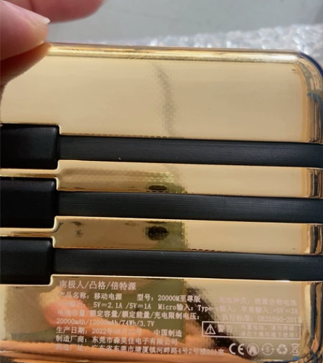 自带线2万毫安的快充充电宝，可带上飞机，自...