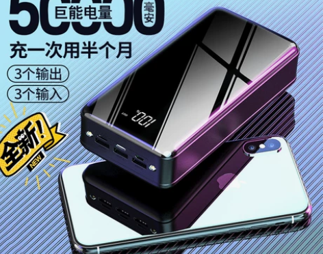 南极人快充大容量移动电源50000毫安充电...