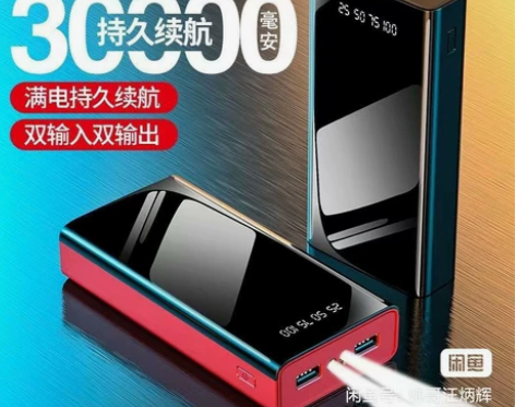 （低价处理）南极人快充30000毫安充电宝...