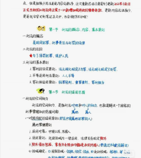 22年事业编考试 《公共基础知识》彩色版手...