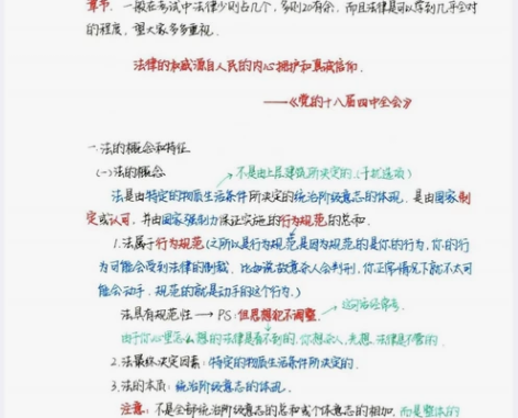 22年事业编考试 《公共基础知识》彩色版（...