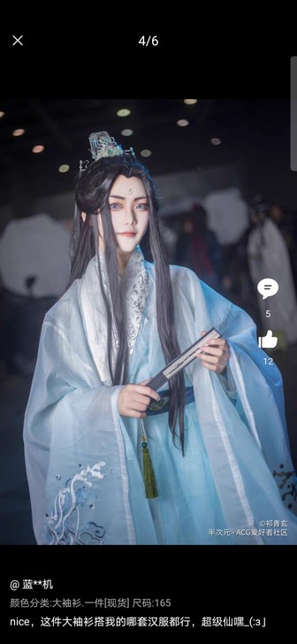如梦霓裳家的大袖衫。