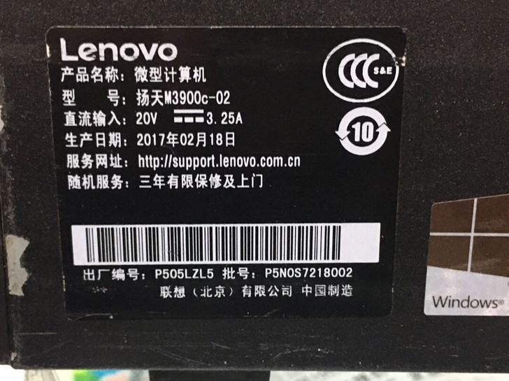 联想扬天m3900C-02,没有内存,硬盘