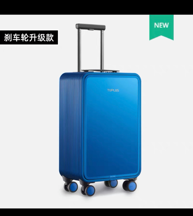 TUPLUS20寸行李箱