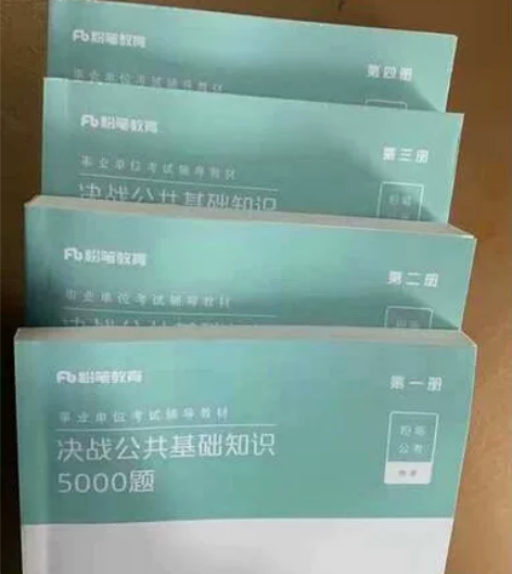 全新2022公基5000题 公共基础知识 ...