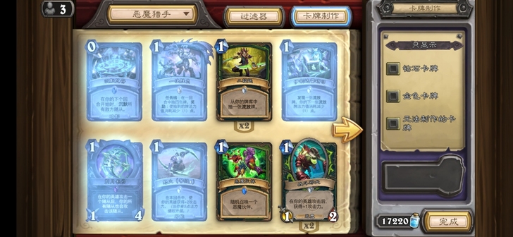 炉石老号，可换绑，一万七千尘，一千二百金币...